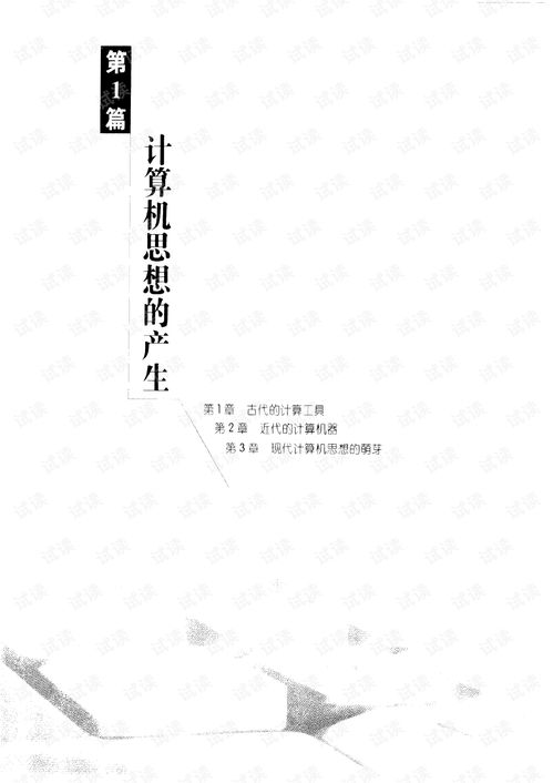 從硬件基石到生態博弈 計算機技術發展與企業商戰風云